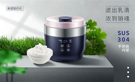 酸奶機(jī)推薦(酸奶機(jī)推薦家用)縮略圖