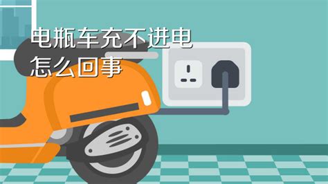 平衡車電瓶充不進電怎樣激活,平衡車電瓶充不進電怎樣激活視頻縮略圖