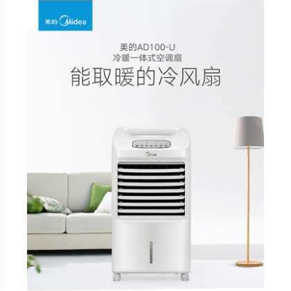 空調扇冷暖兩用(空調扇冷暖兩用哪個品牌的好用)縮略圖