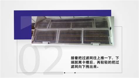 空調過濾網拆卸方法,空調過濾網拆卸方法小妙招縮略圖