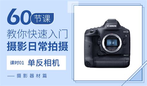 相機拍攝視頻教程(5d相機拍攝視頻教程)縮略圖