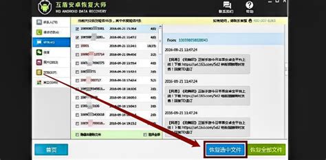 手機恢復出廠設置后怎么還原數據,手機恢復出廠設置后還能恢復數據嗎縮略圖