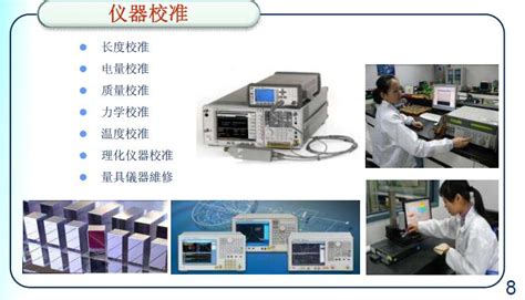 計量儀器內(nèi)校員資格證(計量儀器內(nèi)校員資格證好看)縮略圖