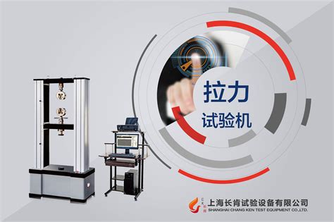 萬能測試儀施加壓力,萬能試驗機怎么測壓力縮略圖