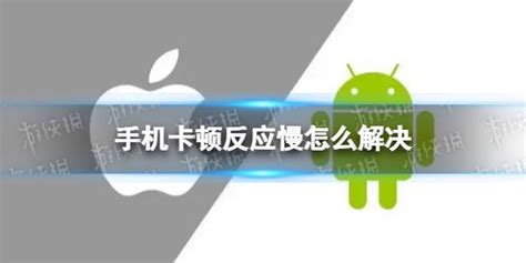 手機(jī)太卡了怎么清理,蘋(píng)果手機(jī)太卡了怎么清理縮略圖