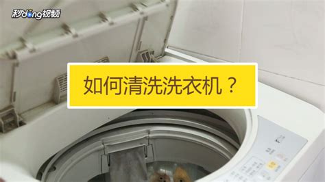 波輪洗衣機內桶拆卸,波輪洗衣機內桶拆卸圖解教程縮略圖