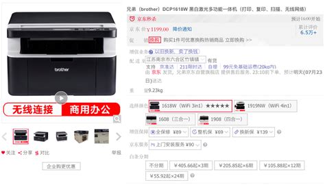 激光打印機(jī)家用推薦性價比高(家用激光打印機(jī)哪個性價比高)縮略圖