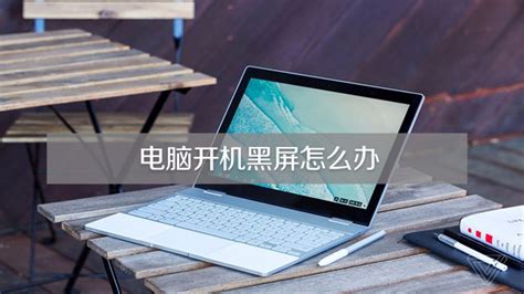 平板電腦怎么開機(平板電腦怎么開機按哪個鍵)縮略圖