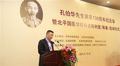 孔令華中醫(yī)院(孔令華中醫(yī)門診)縮略圖