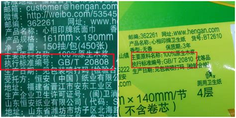 抽紙執(zhí)行標準,抽紙執(zhí)行標準GB/T20808 啥意思?縮略圖