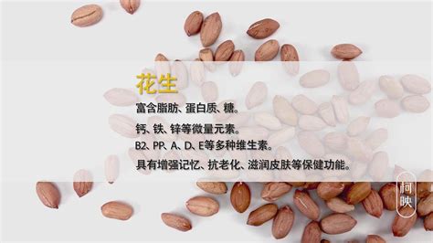 生花生和熟花生哪種對身體更健康(熟花生和生花生的區別)縮略圖
