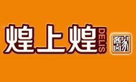 煌上煌最新傳聞,煌上煌股票縮略圖