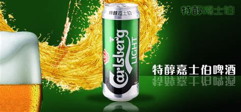 嘉士伯和喜力哪個(gè)好喝(世界十大頂級(jí)啤酒品牌)縮略圖