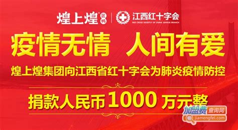 煌上煌加盟,煌上煌加盟費(fèi)多少錢啊縮略圖