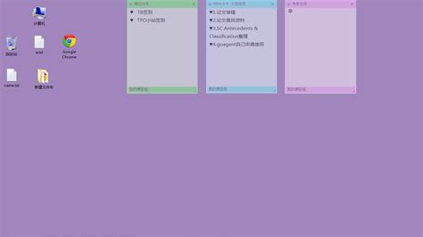 桌面便簽怎么設置,桌面便簽怎么設置字體縮略圖
