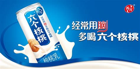 六個核桃保質期多久,六個核桃保質期多久2年啊縮略圖