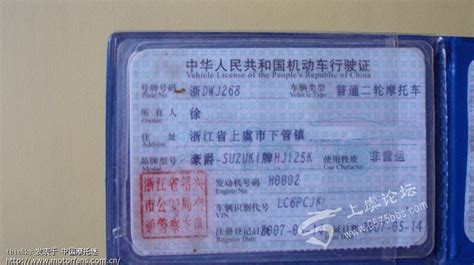 摩托車駕駛證,摩托車駕駛證報(bào)名費(fèi)多少錢縮略圖