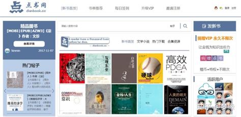 電子書資源網,電子書資源網pdf縮略圖