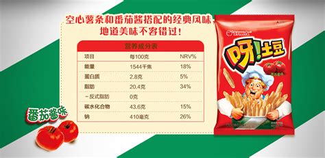 好朋友呀土豆廣告,好朋友廣告詞縮略圖