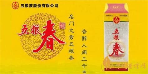 五糧春50度,五糧春50度多少錢一瓶縮略圖