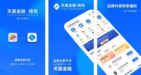 小米錢包官網(小米錢包官網登錄)縮略圖