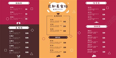 便宜坊菜單價(jià)目表2021,便宜坊菜單價(jià)目表2021北京馬連道縮略圖