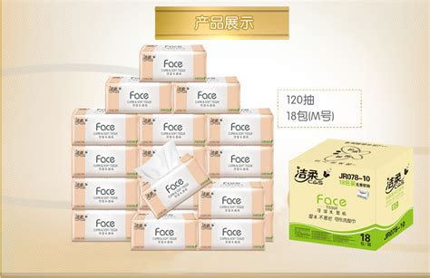 潔柔抽紙價(jià)格,潔柔抽紙價(jià)格表圖片縮略圖