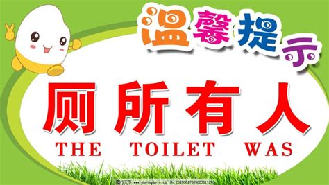 衛生間英語,衛生間英語怎么讀縮略圖