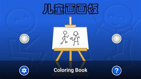 畫板app,手機畫板app縮略圖