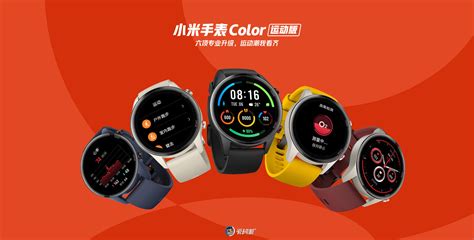 小米手表3(小米手表3代)縮略圖