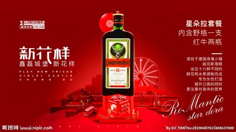 野格多少度,野格多少度最好縮略圖