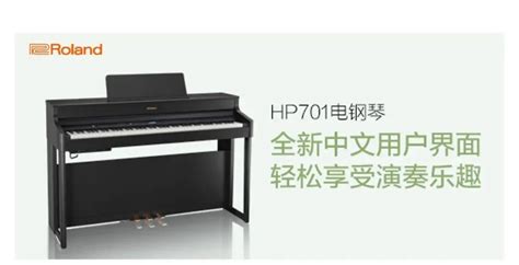 電鋼琴排名前十位的品牌(電鋼琴排名前十位的品牌有哪些)縮略圖