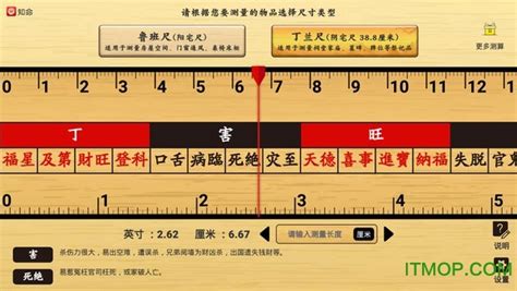 魯班尺吉數在線查詢(魯班尺吉數在線查詢系統)縮略圖