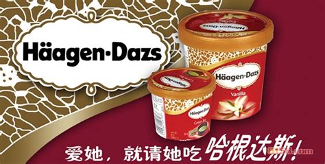 哈根達斯冰淇淋蛋糕,哈根達斯冰淇淋蛋糕可以保存多久縮略圖