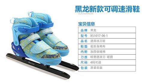 溜冰鞋怎么調節尺碼(溜冰鞋怎么調節尺碼視頻)縮略圖