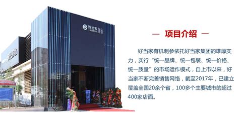 好當家集團,好當家集團董事長之子唐威縮略圖
