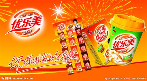 優樂美廣告詞,優樂美廣告詞經典語錄縮略圖