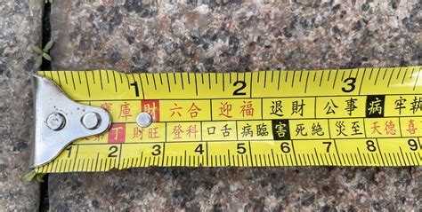 魯班尺,魯班尺吉數對照表縮略圖