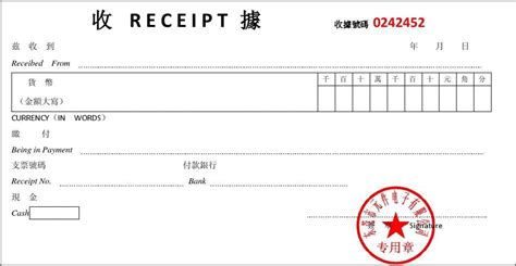 收據模板圖片,收據模板圖片大寫縮略圖
