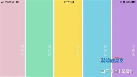 馬卡龍色系圖片,馬卡龍色系圖片大全縮略圖