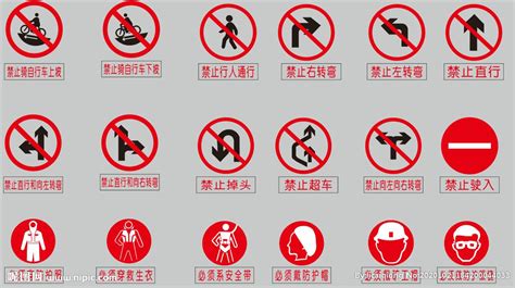 禁止標志圖片大全圖片及解釋,禁止標志圖片大全圖片及解釋圖縮略圖