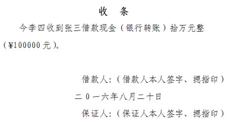 結(jié)算單算不算欠條,結(jié)算單算不算欠條能不仲裁直接到法院起訴嗎縮略圖