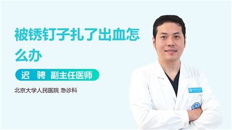 釘子扎腳怎么辦(釘子扎腳怎么辦好得快)縮略圖