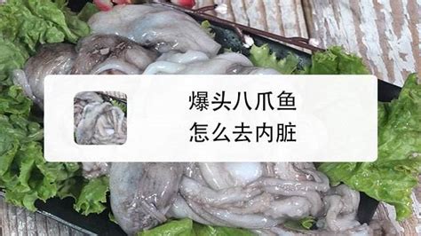 安康魚怎么清洗處理,安康魚怎么清洗處理視頻縮略圖