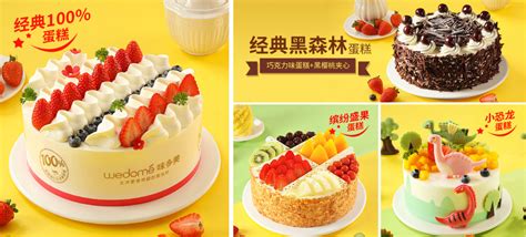 味多美蛋糕店網上訂購(味多美蛋糕店網上訂購官網)縮略圖