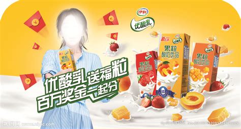 優(yōu)酸乳喝多了對(duì)身體有什么影響(優(yōu)酸乳的功效與作用)縮略圖