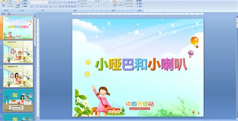 小喇叭兒歌,小喇叭兒歌視頻縮略圖