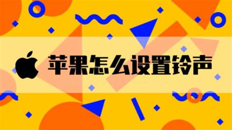 鬧鈴音樂,鬧鈴音樂怎么設(shè)置縮略圖