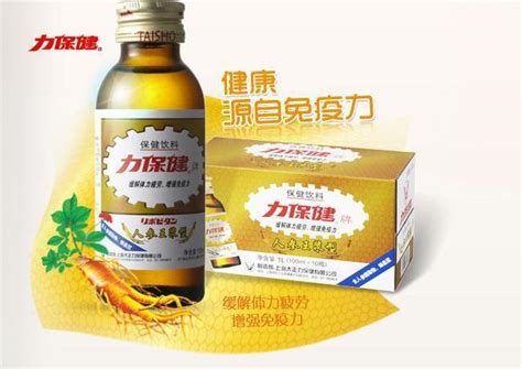 力保健多少錢一瓶(力保健100毫升和150毫升哪個(gè)好)縮略圖