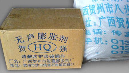 膨脹劑廠家,膨脹劑廠家聯系方式縮略圖